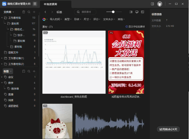 如何查看无标签素材.gif