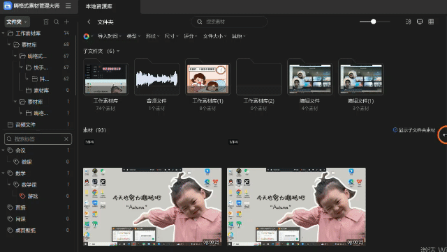 资源库删除重复文件.gif