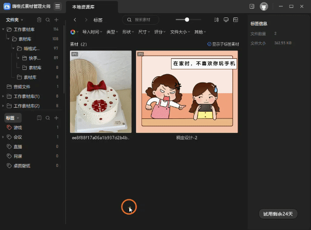 标签.gif