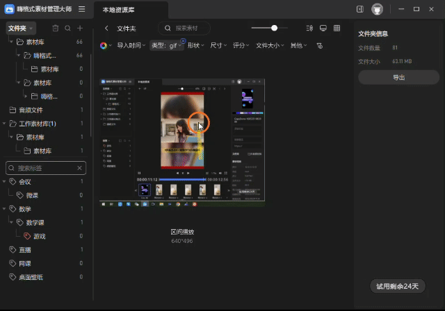 gif操作当前帧.gif