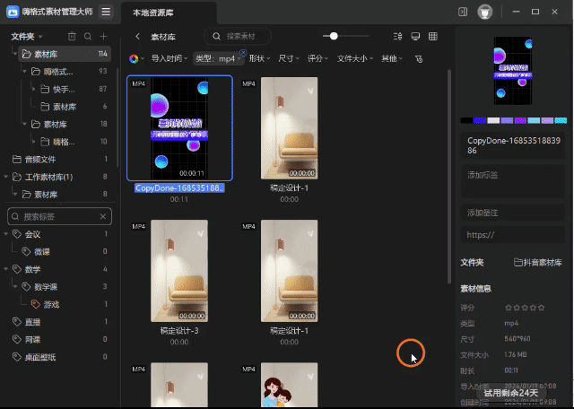 视频预览.gif